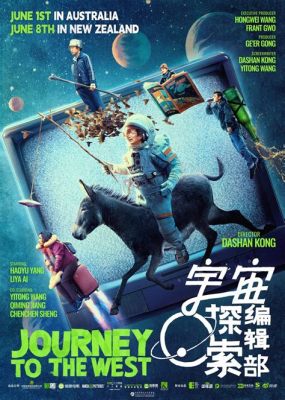  juveniles，心靈冒險與自我探索之旅:  Journey to the West